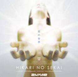 Shame : Hikari No Sekai